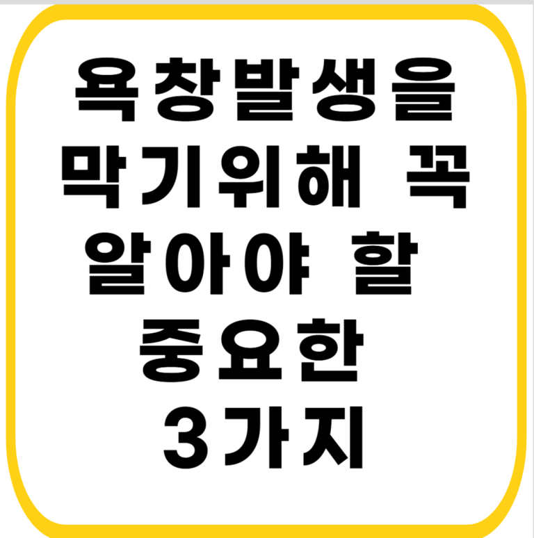 23편: 욕창 발생 골든타임 막기: 거동이 불편한 부모님을 위한 2시간 체위 변경과 에어 매트리스